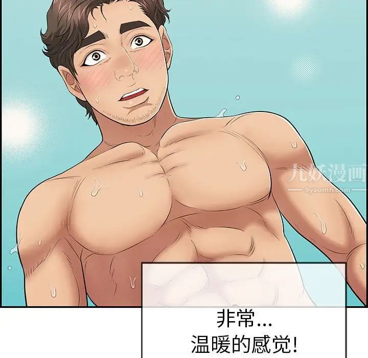 致命的你第92話