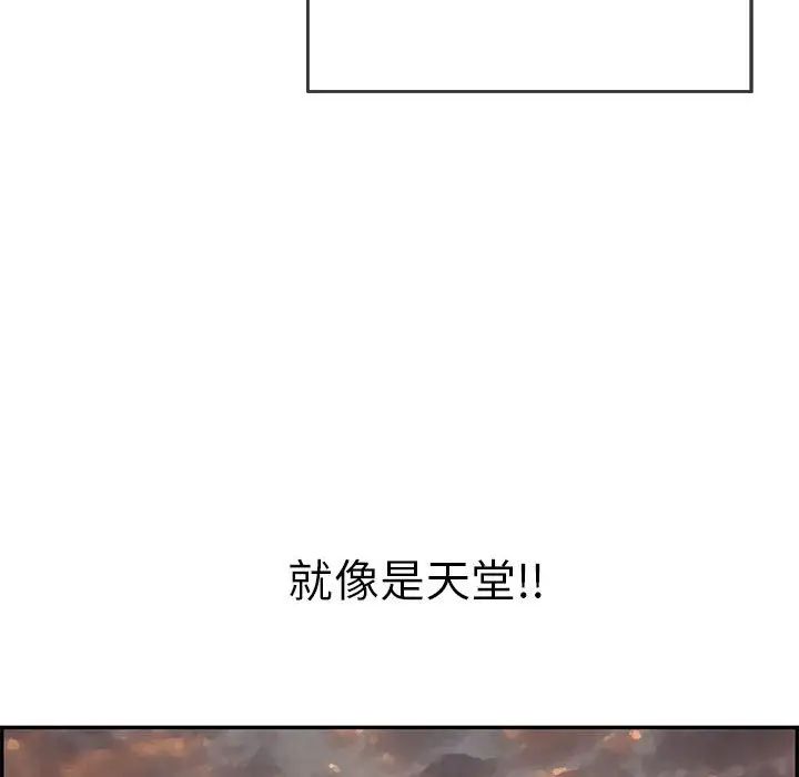 致命的你第92话