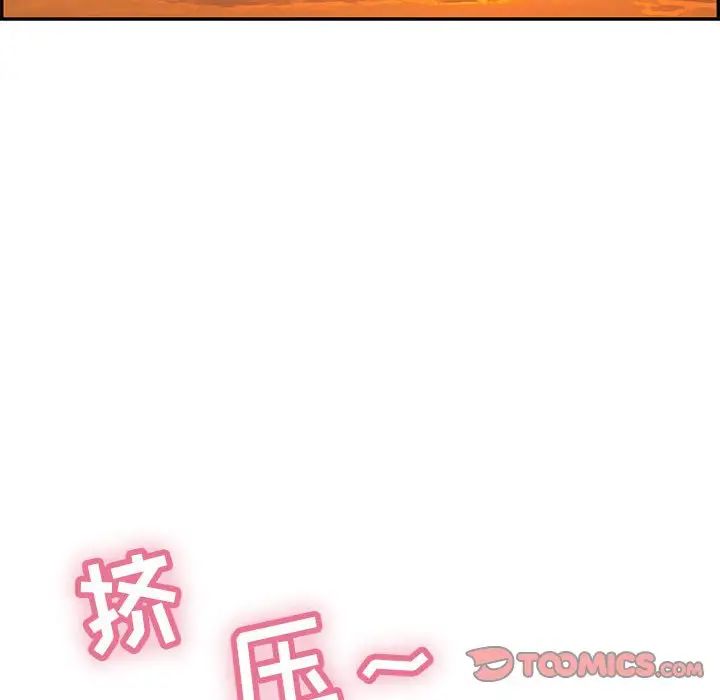 致命的你第92话