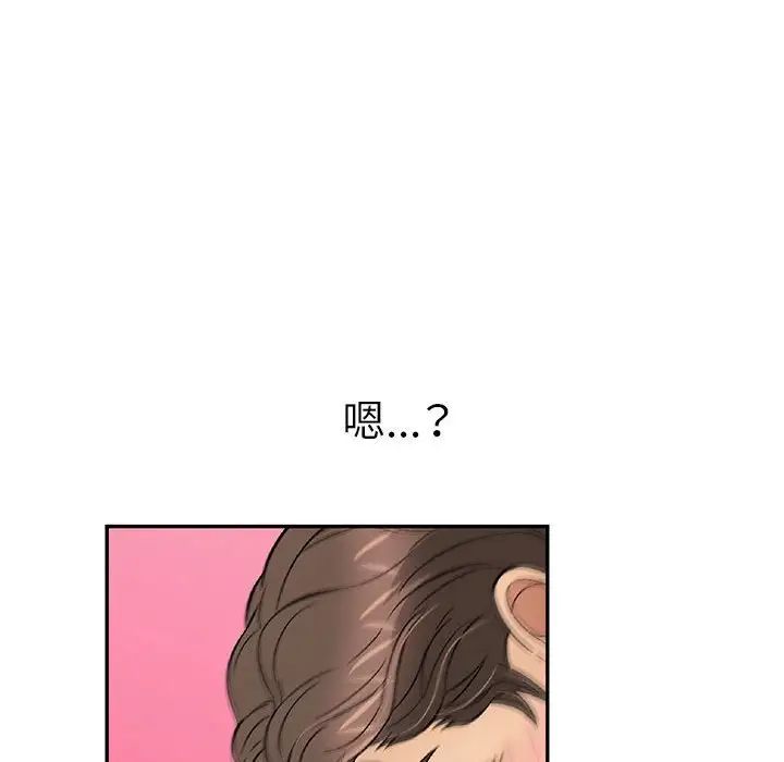 致命的你第92话