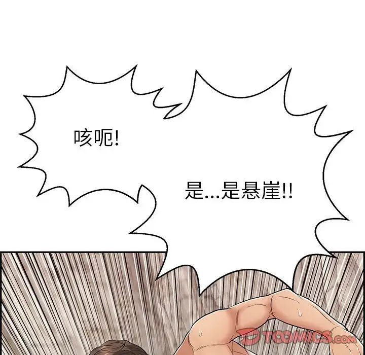 致命的你第92话