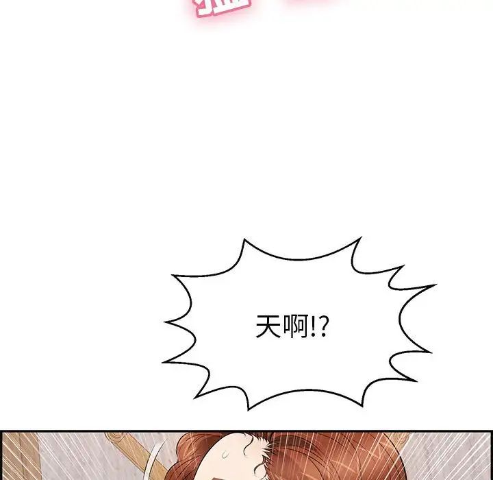 致命的你第92话