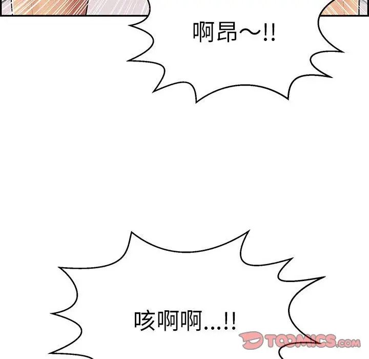 致命的你第92话