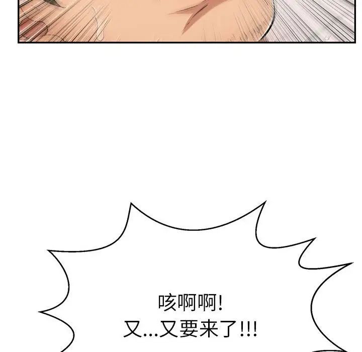 致命的你第92話