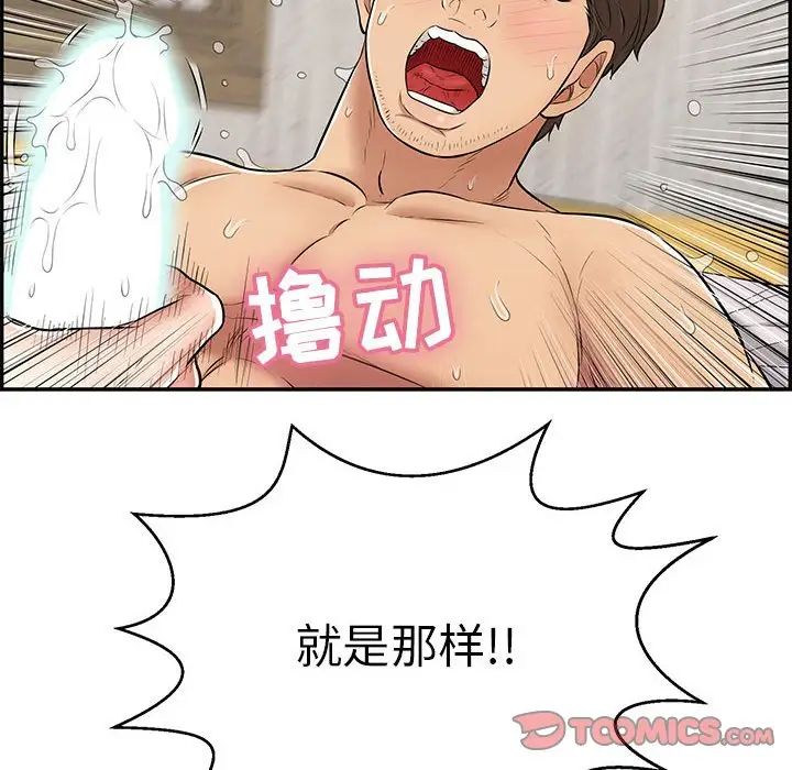 致命的你第92話