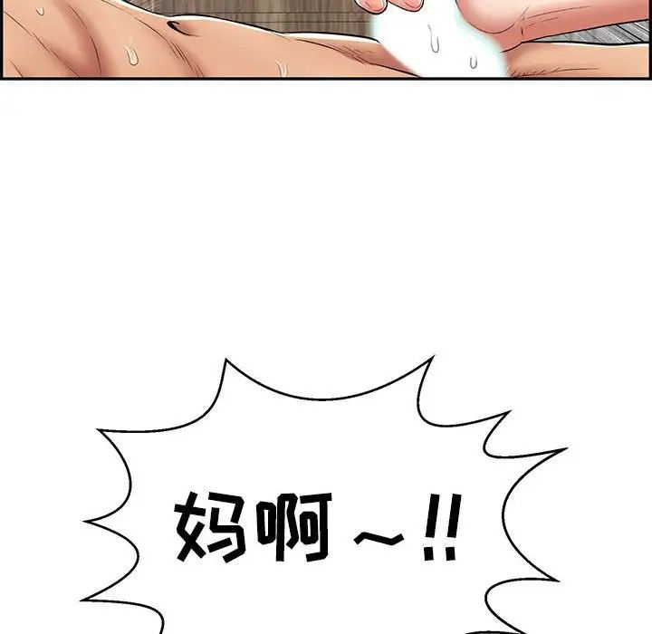 致命的你第92話