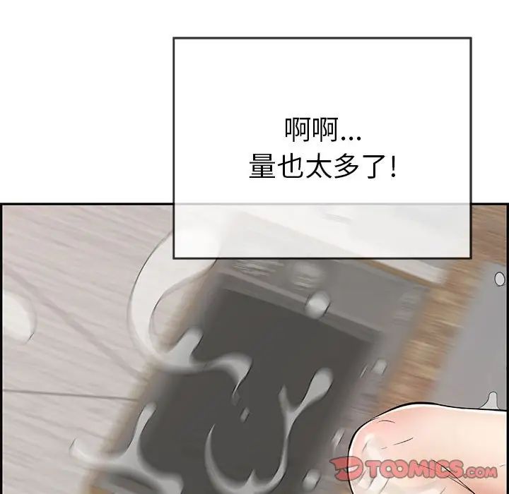 致命的你第92話