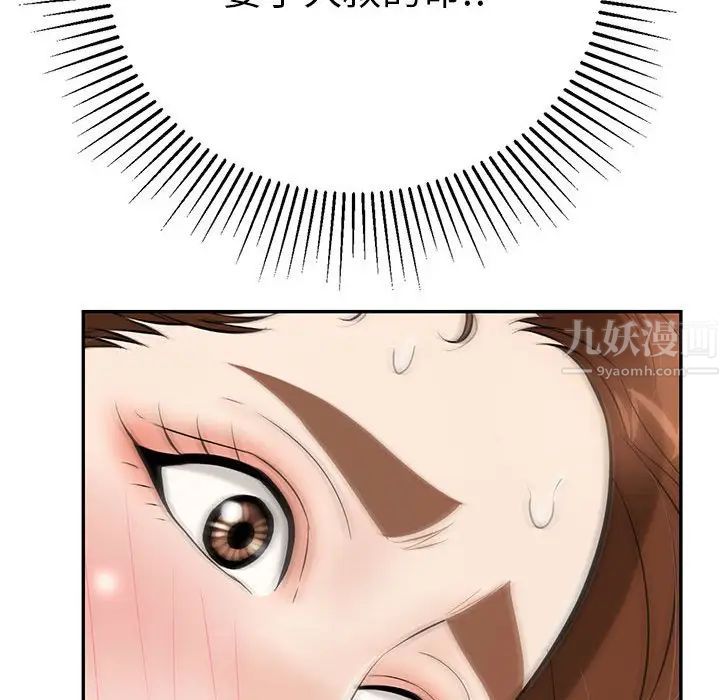 致命的你第92话