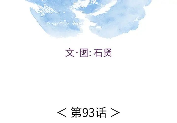 致命的你第93话