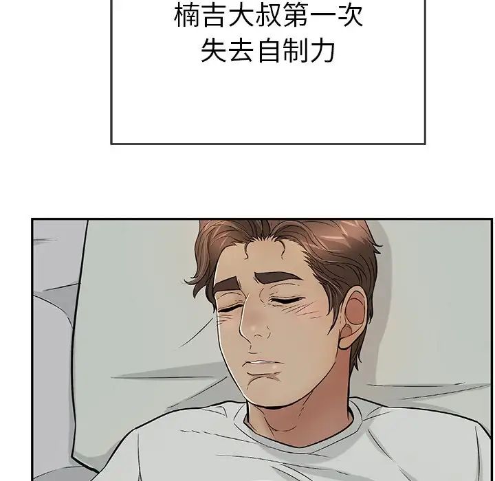 致命的你第93话
