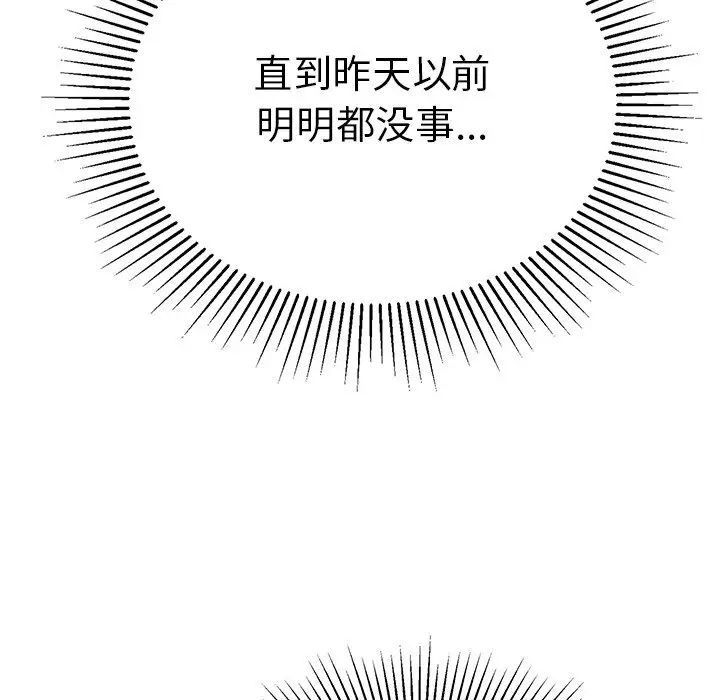 致命的你第93话