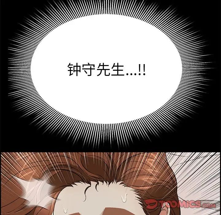致命的你第93话