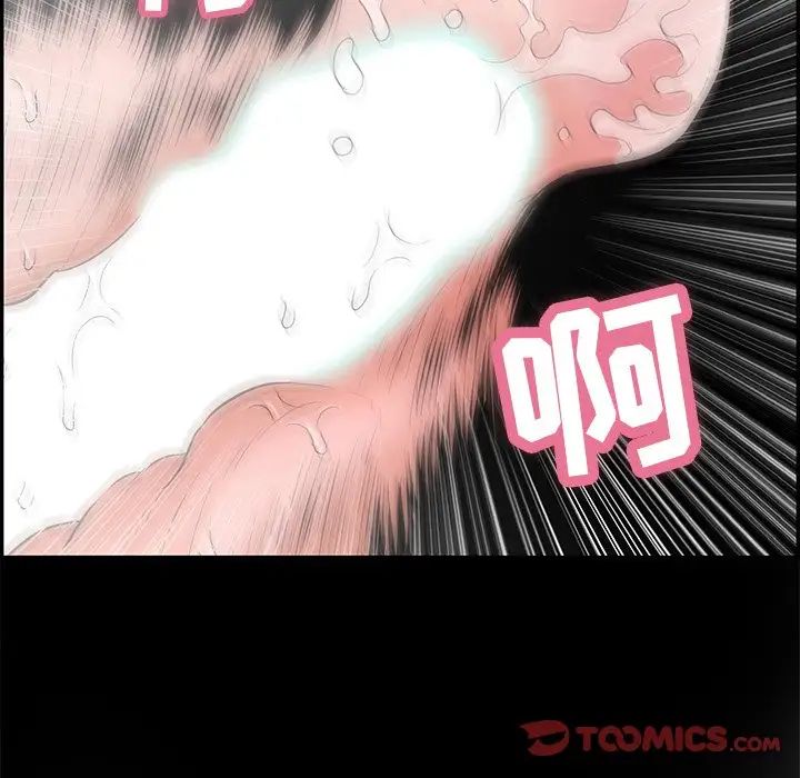 致命的你第93话