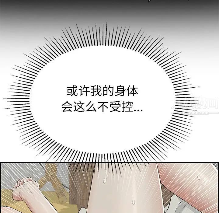 致命的你第93话