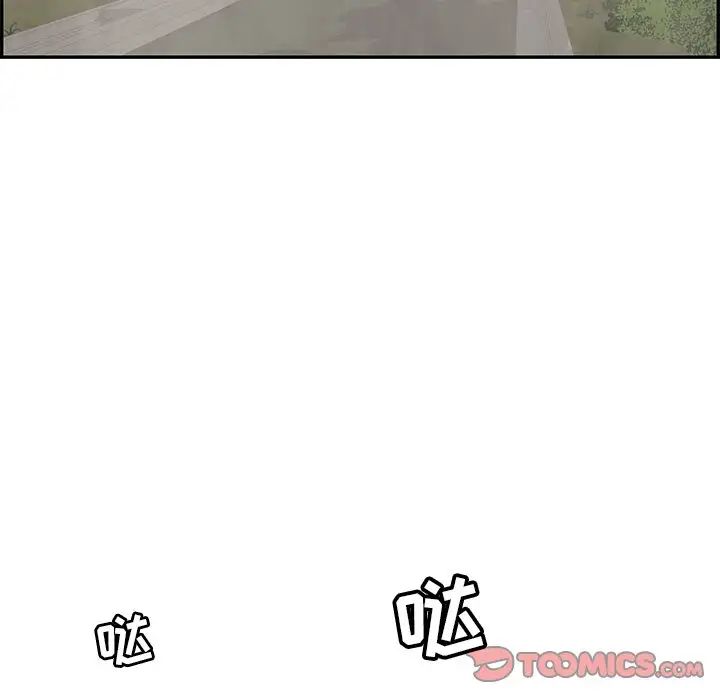 致命的你第93話