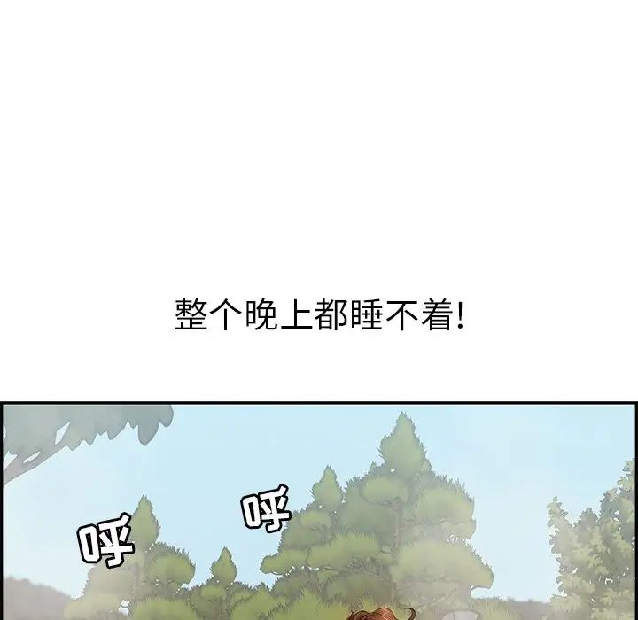 致命的你第93话