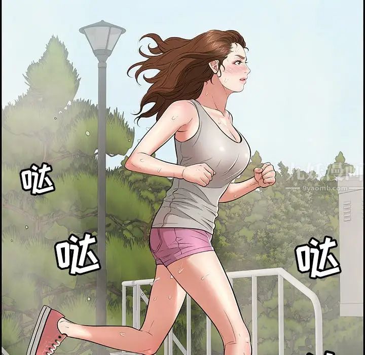 致命的你第93話