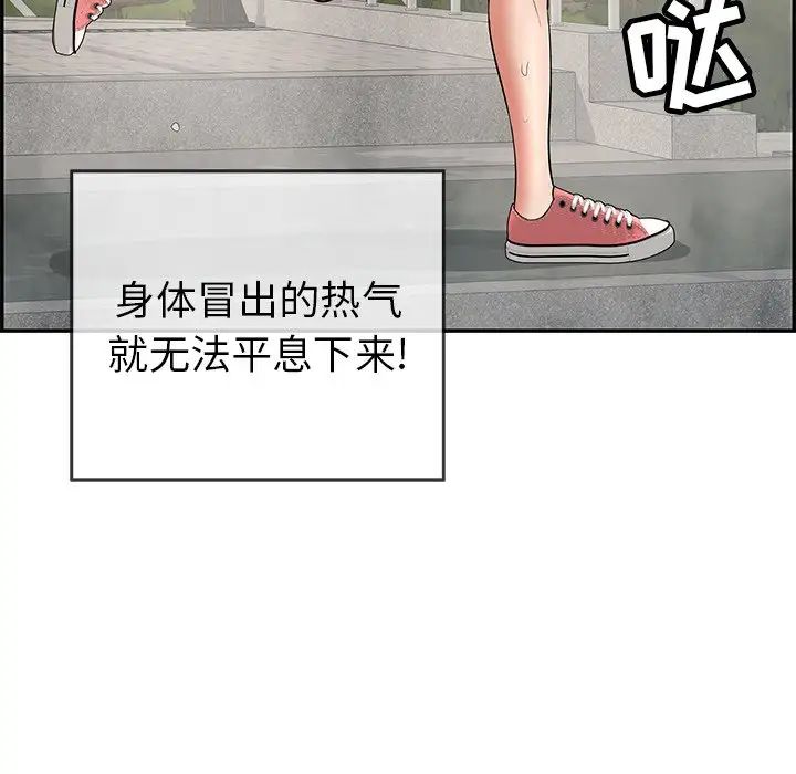 致命的你第93话