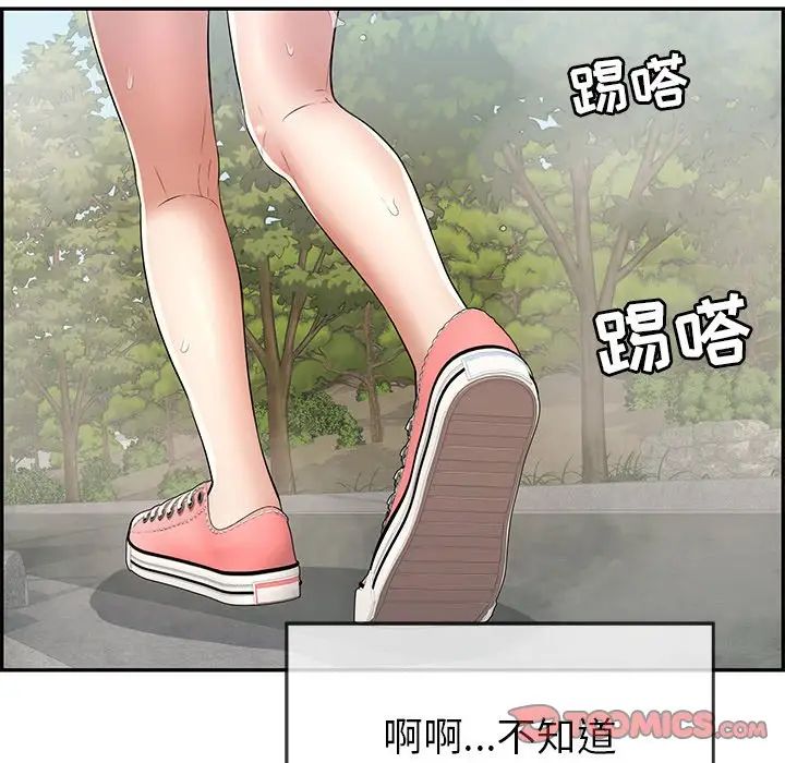 致命的你第93话