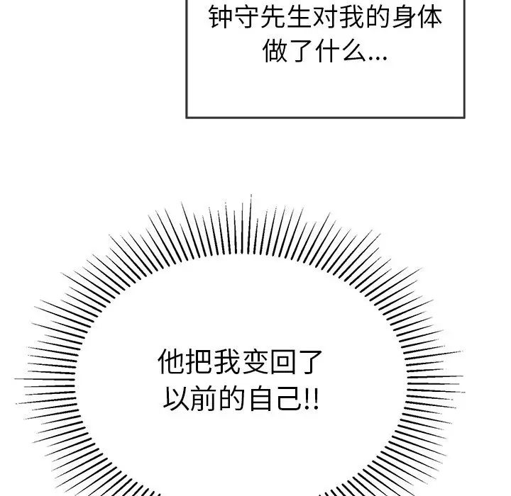 致命的你第93话