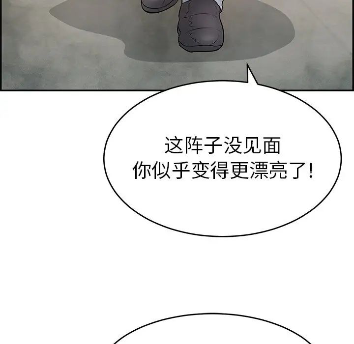 致命的你第93话