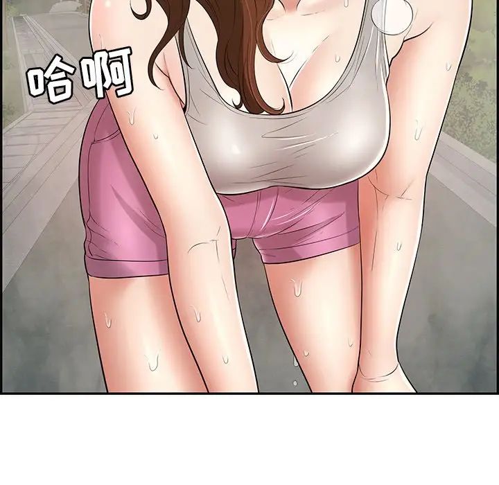 致命的你第93话