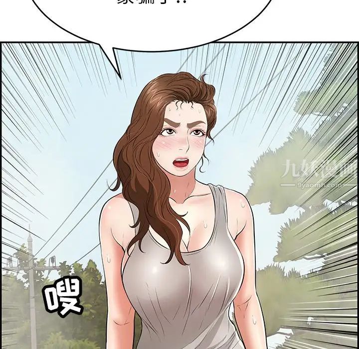 致命的你第93话