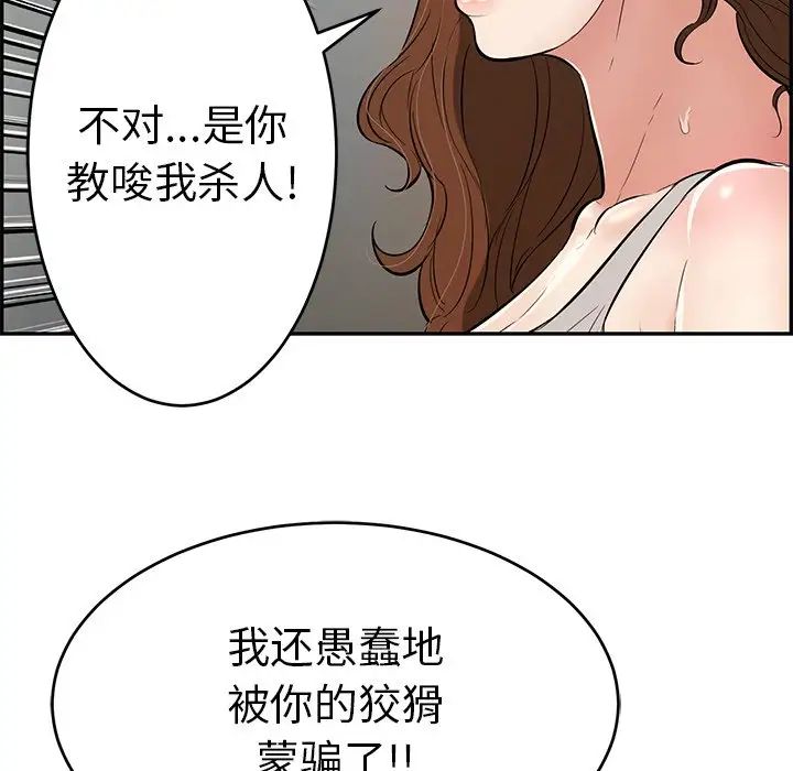 致命的你第93话