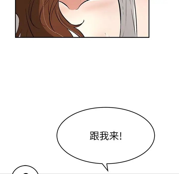 致命的你第93话