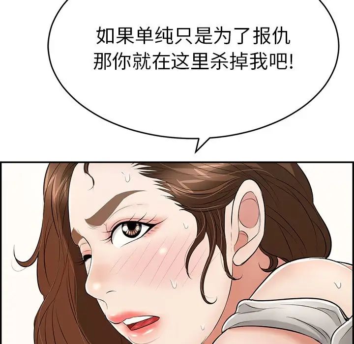致命的你第93话