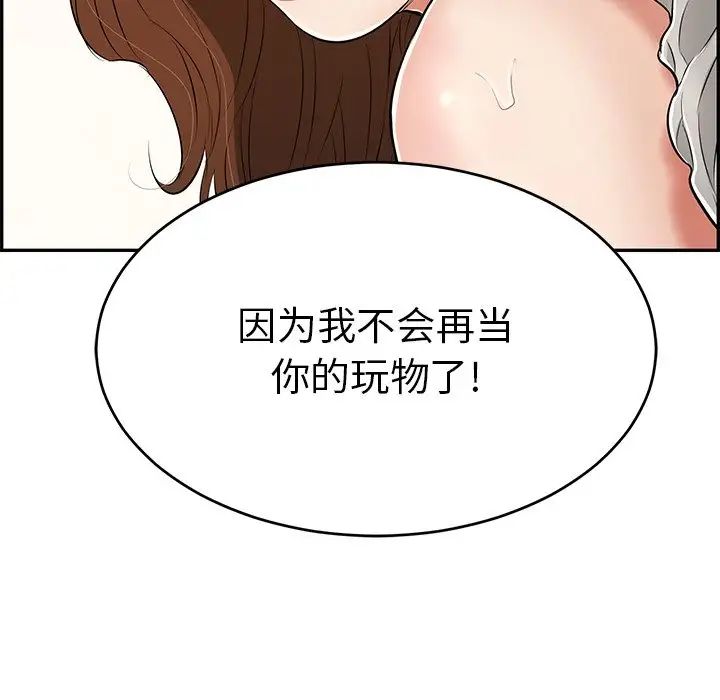 致命的你第93话