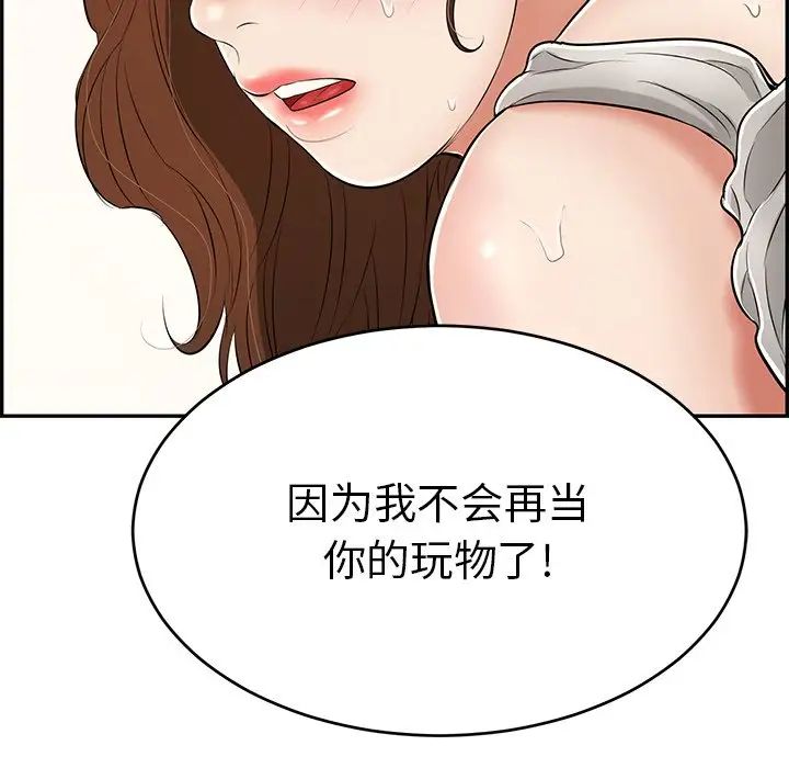 致命的你第94话