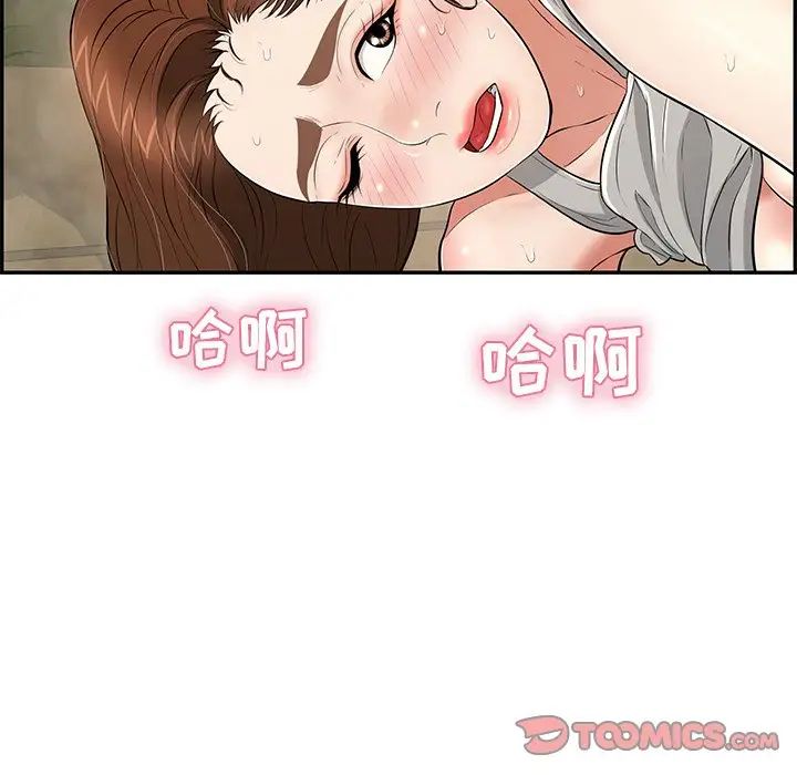 致命的你第94话