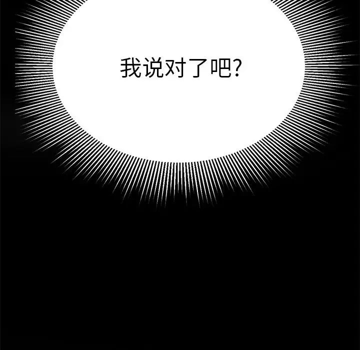 致命的你第94话