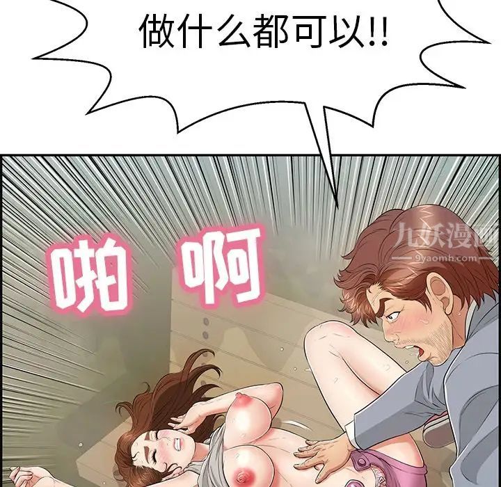 致命的你第94话