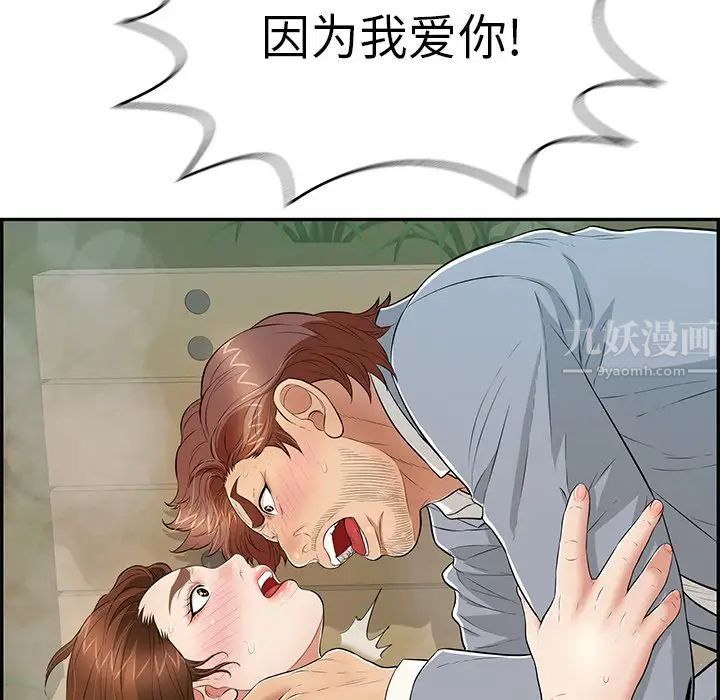 致命的你第94話