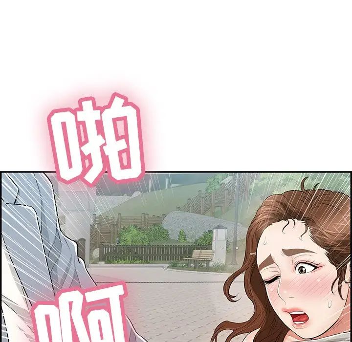 致命的你第94話