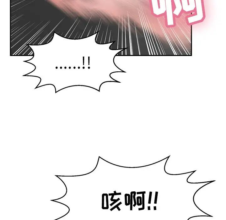 致命的你第94话