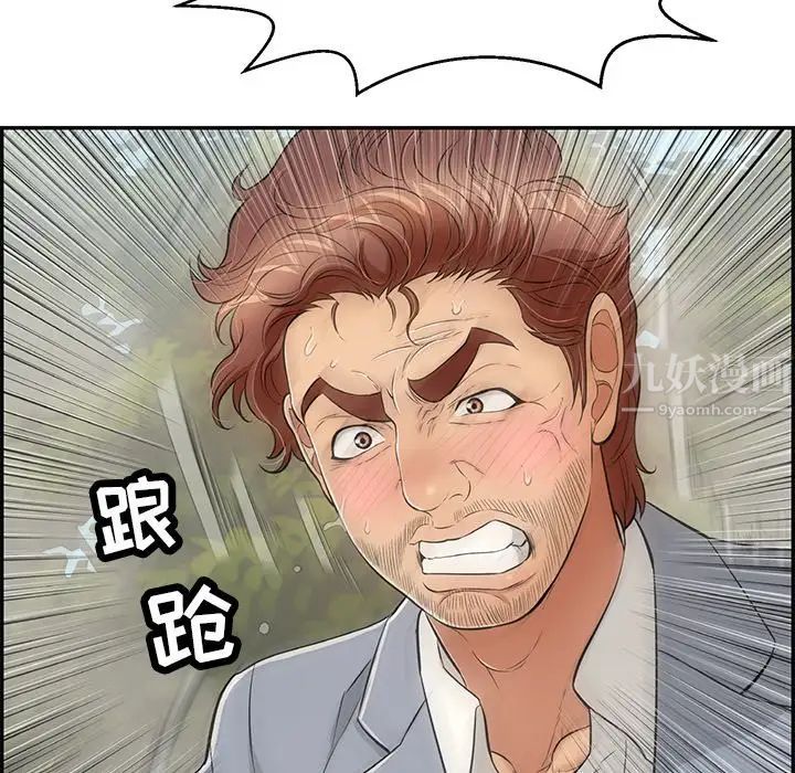 致命的你第94话