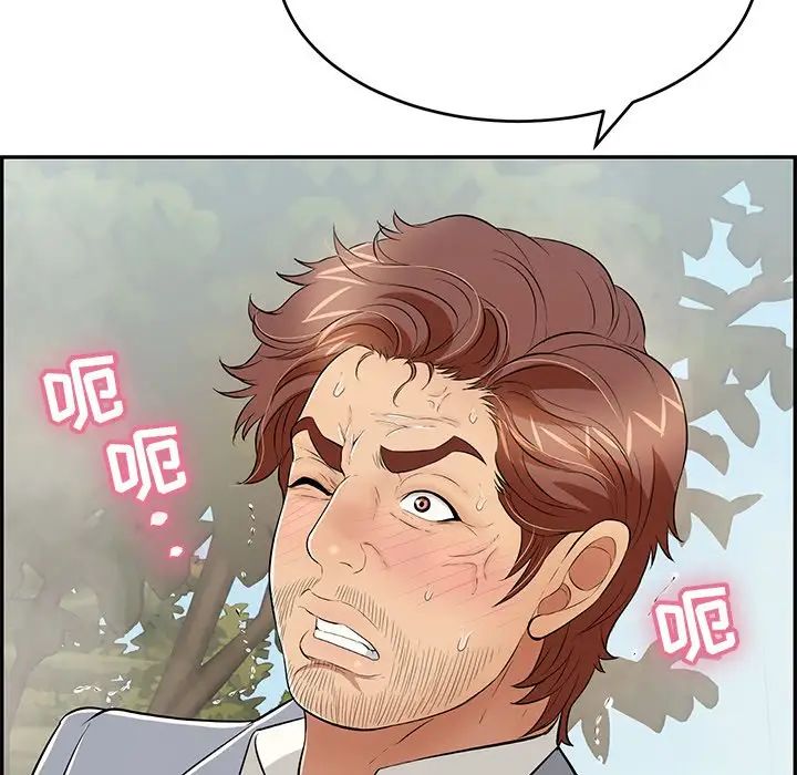 致命的你第94话