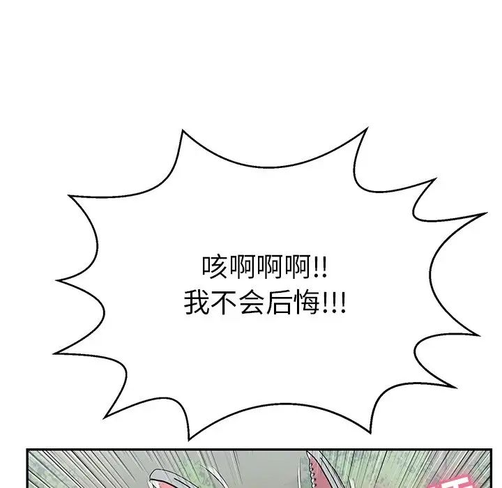 致命的你第94话