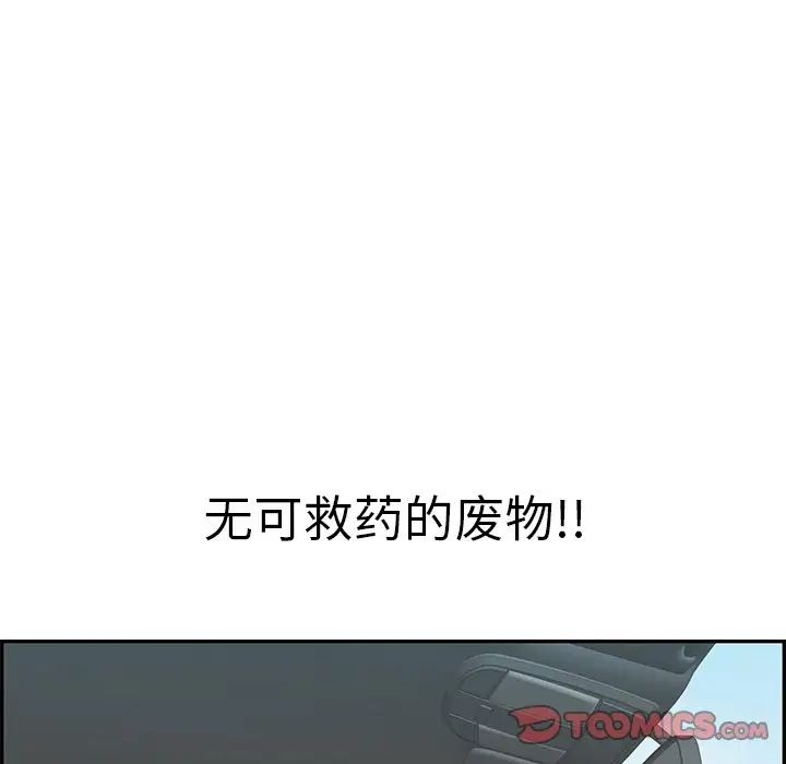 致命的你第94话