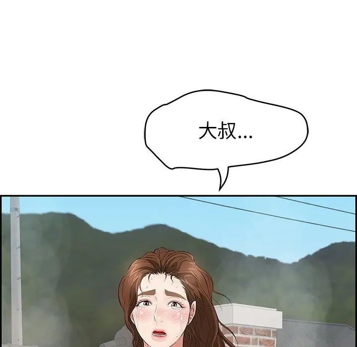 致命的你第94話