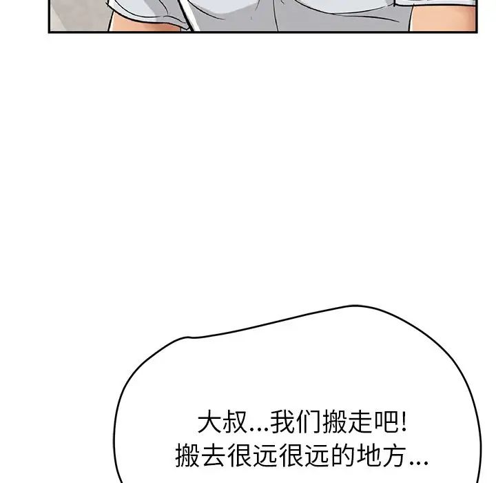 致命的你第94话