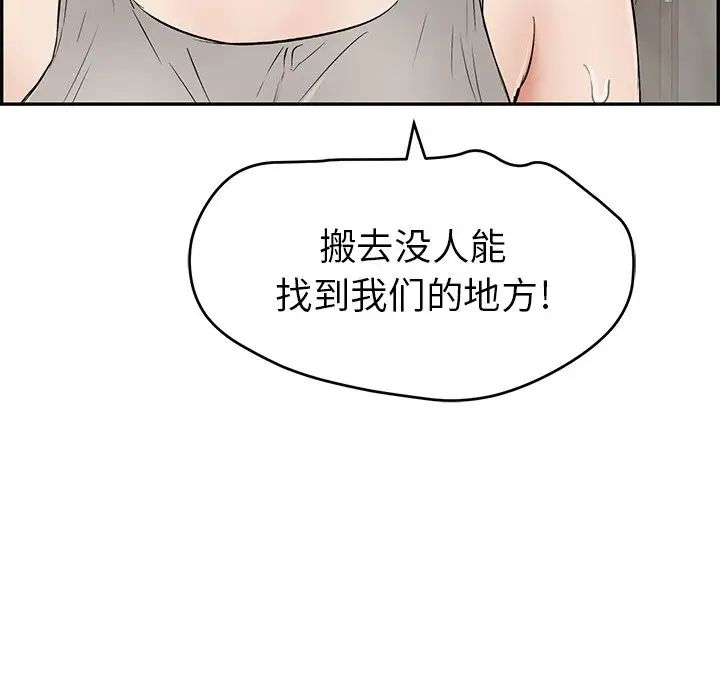 致命的你第94话