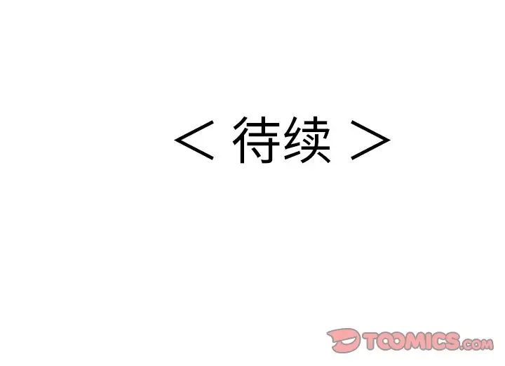 致命的你第94话