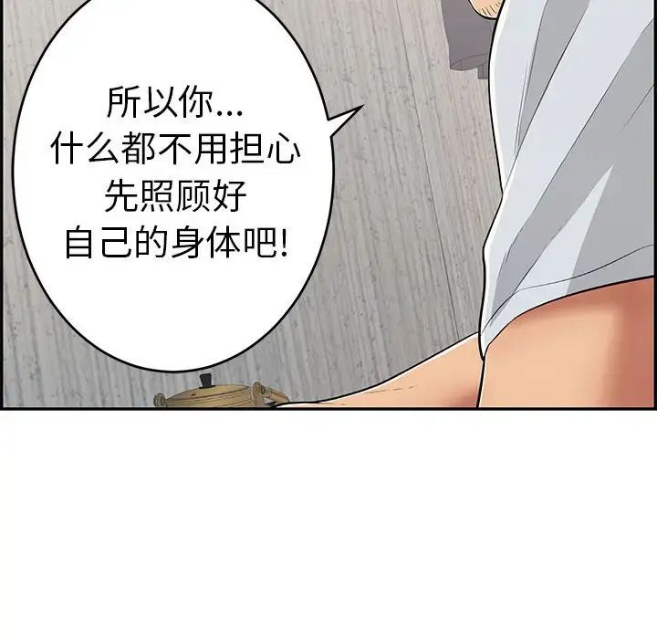 致命的你第95話