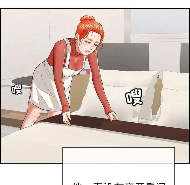 致命的你第95话