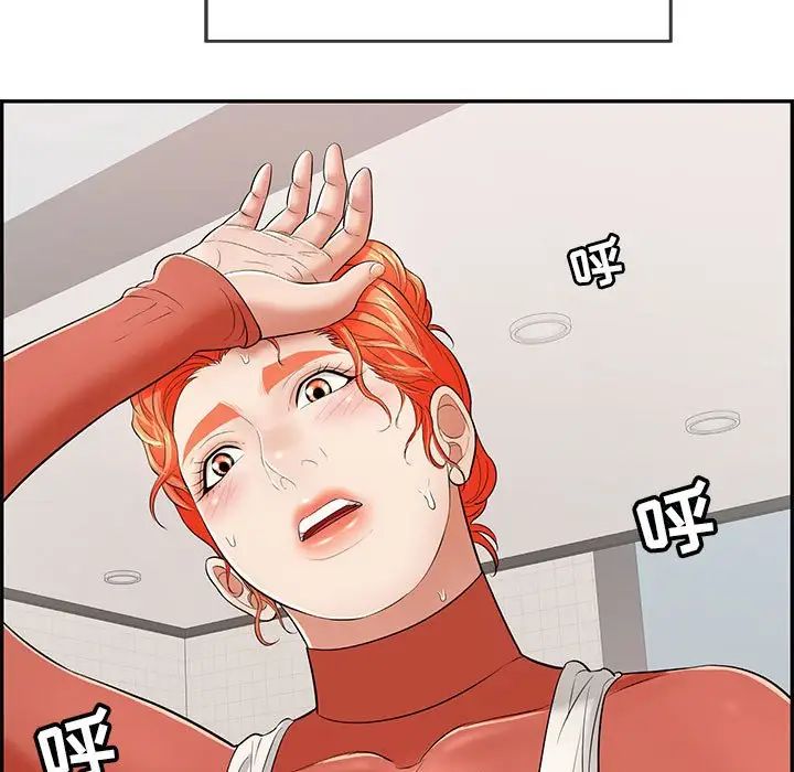 致命的你第95話