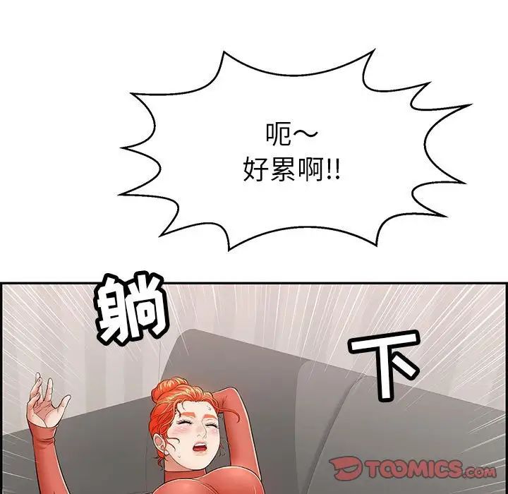 致命的你第95话